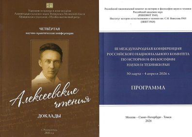 Грамота за краеведческую работу