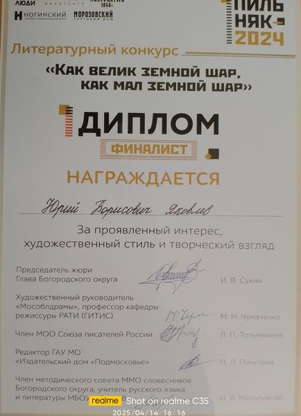 Благодарность администрации
